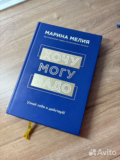 Марина Мелия 