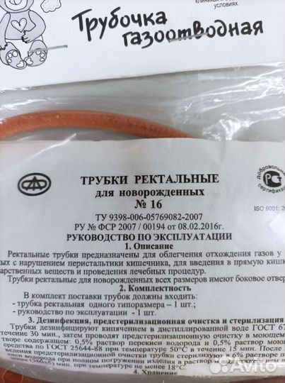 Газоотводные трубочки новые 2 шт