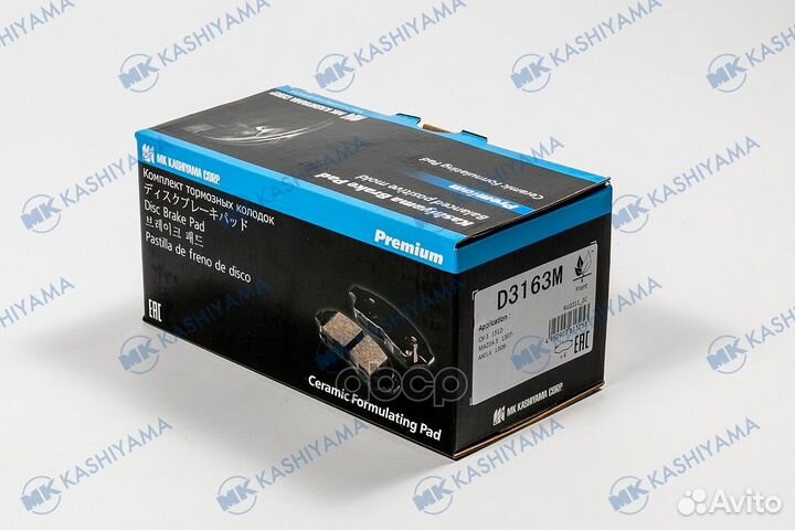 Колодки тормозные дисковые Mazda d3163m MK