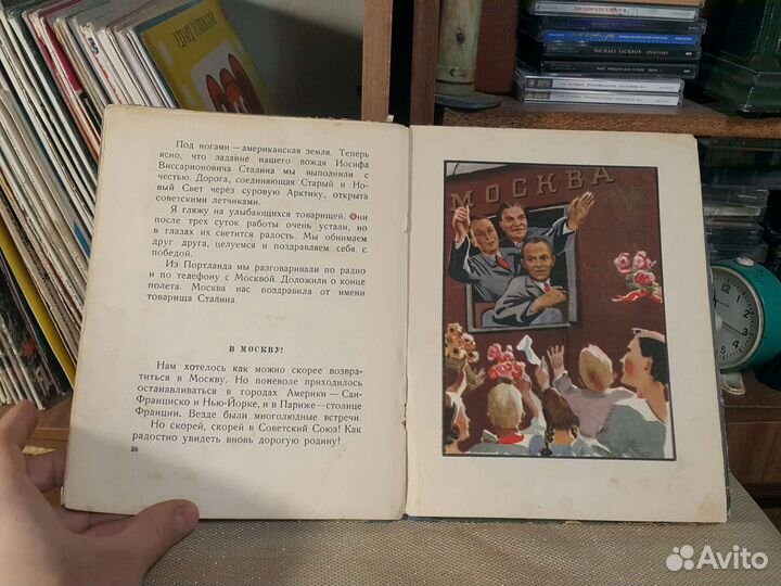 Редкое: 1938 год 