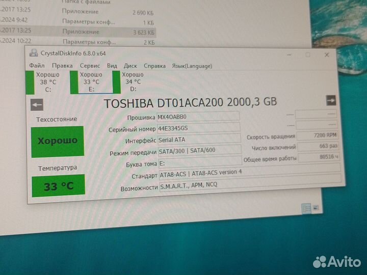 Жесткий диск 2Tb 3.5 (для пк, для видеонаблюдения)