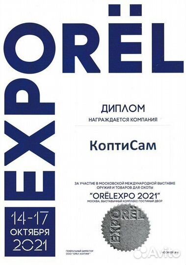 Коптильня Дачная для всех видов копчения