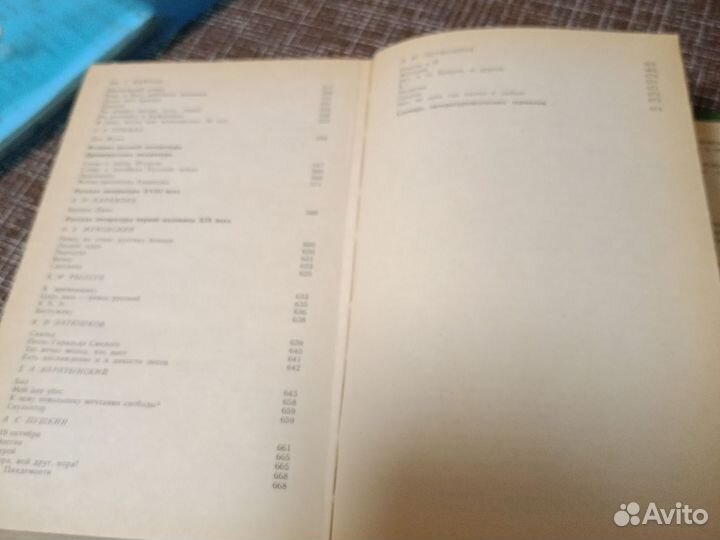 Хрестоматия по литературе 5-9 кл