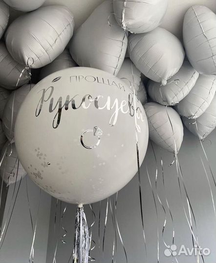 Шары на девичник
