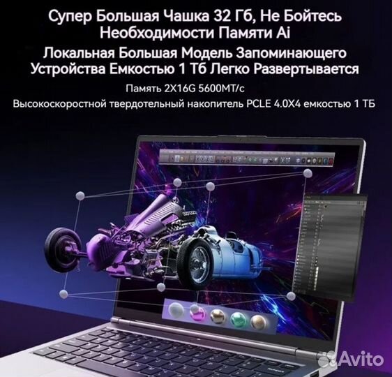 Ноутбук mechrevo 14 Pro 2024 R7-8845H 32GB 1024GB