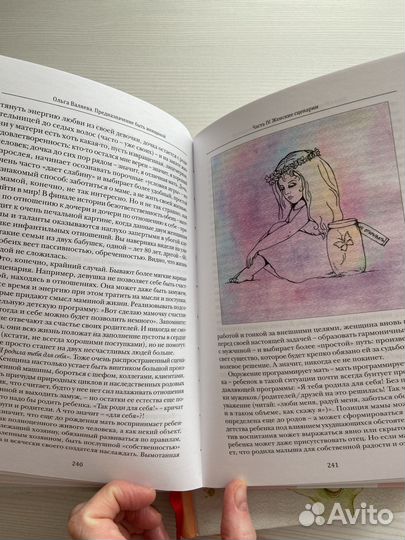 Книги Ольги Валяевой