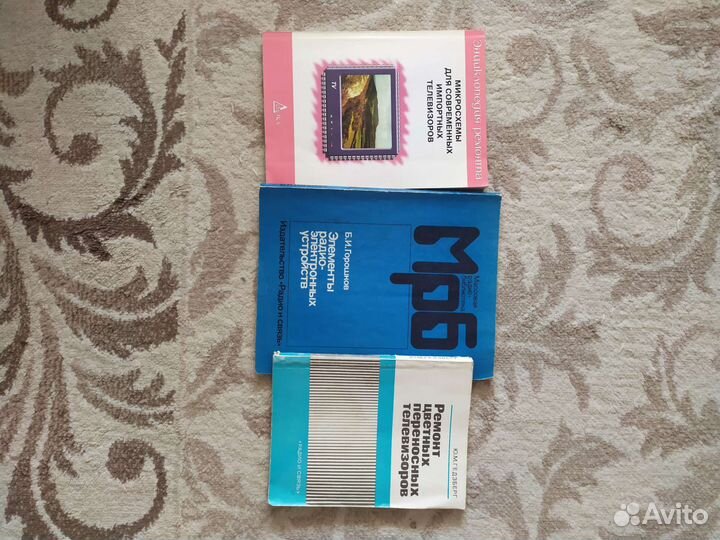 Книги по радиотехнике