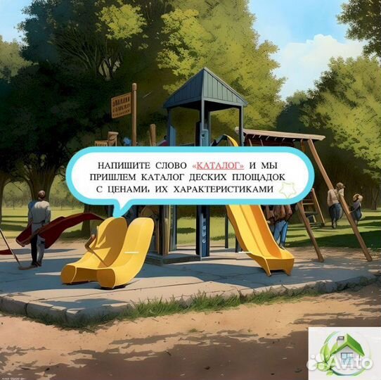 Детская площадка для всей семьи