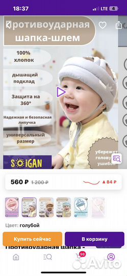 Детская противоударная шапка-шлем