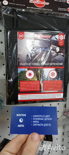 Утеплитель чехол для аккумулятора StP