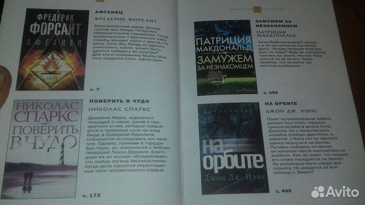 Книги издательский дом Ридерз Дайджест