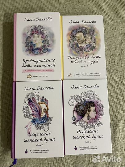 Ольга Валяева - комплект книг