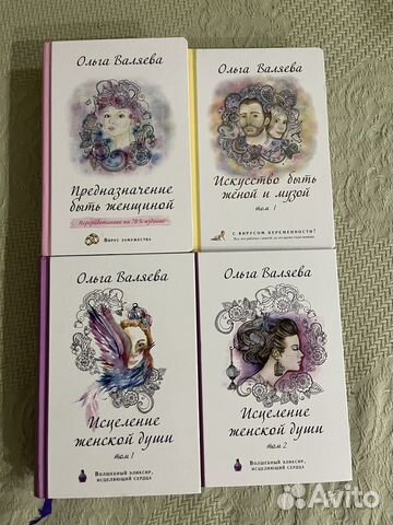 Ольга Валяева - комплект книг