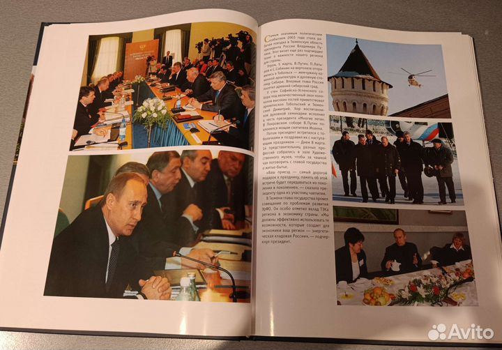 Книга. Тюмень Утро нового века