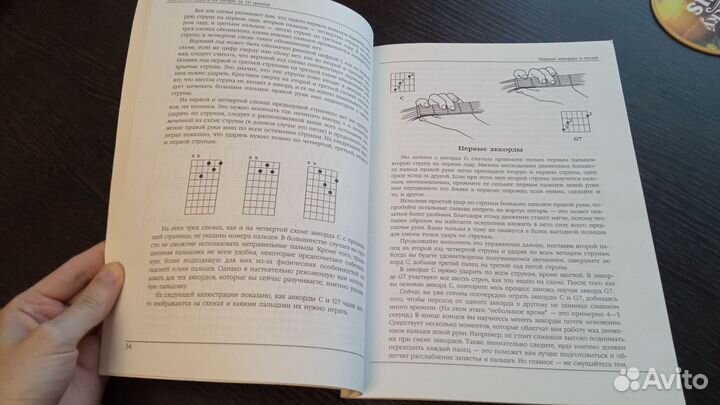 Научитесь играть на гитаре за 10 уроков