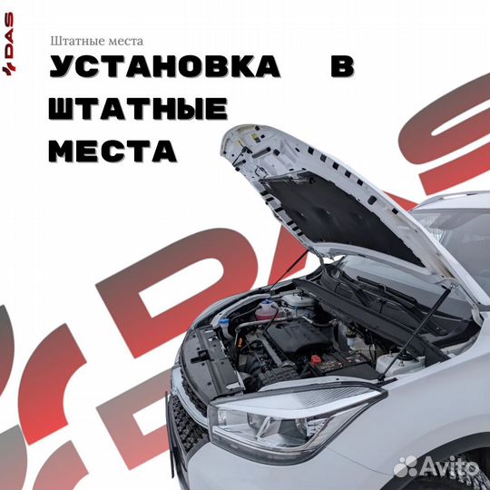 Газовые упоры капота Chery Tiggo 4 / Черри Тигго 4 2017-2022 г.в