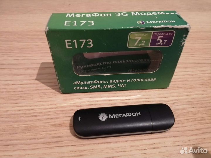 Модемы и роутеры