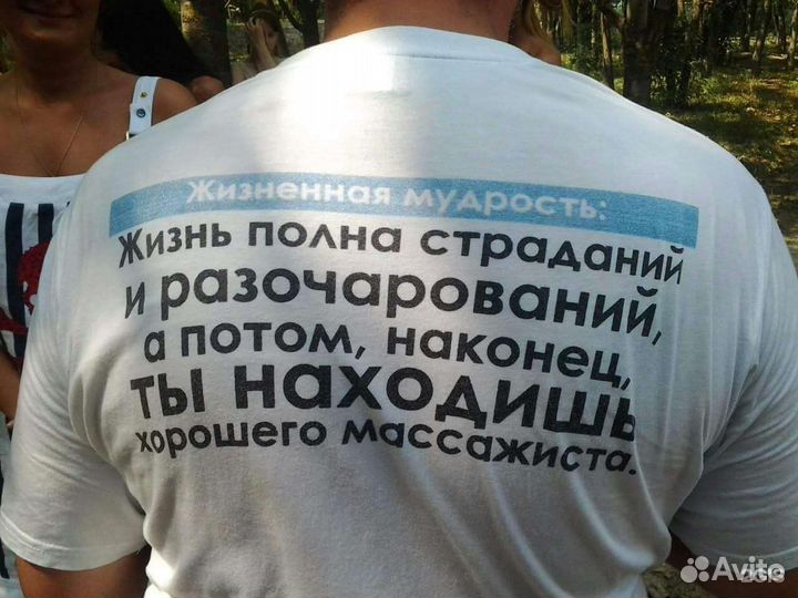 Консультация массажиста
