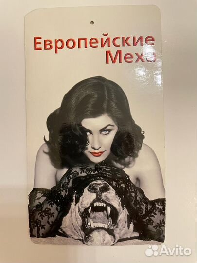 Шуба норковая