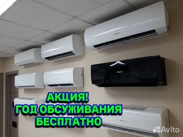 Сплит-система