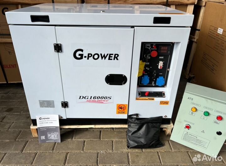 Дизельный генератор 13 кВт G-power однофазный DG16