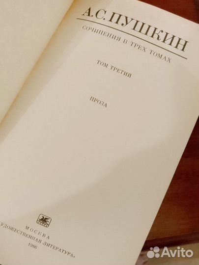 Книги: А.С.Пушкин - 3 тома и А.П.Чехов - 4 тома