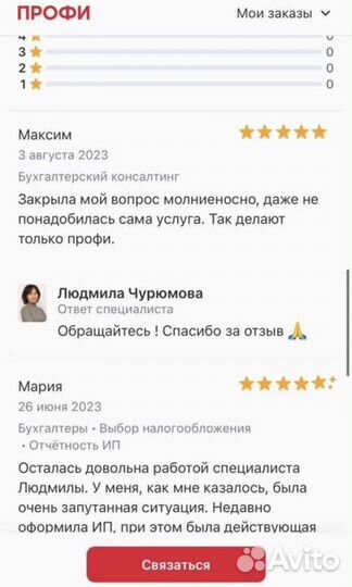 Бухгалтерские услуги вэд, строительство, НДС