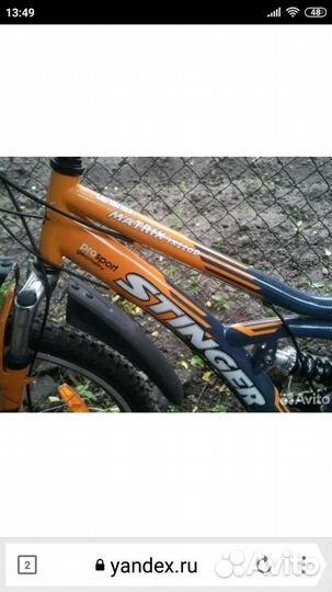 Велосипедная рама под 24