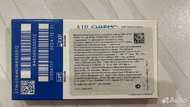 Линзы контактные air optix aqua -9,00