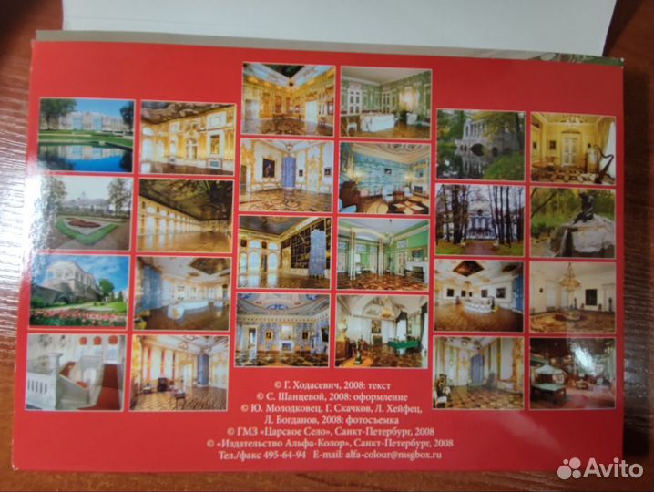 Набор открыток Царское Село (24 шт.)
