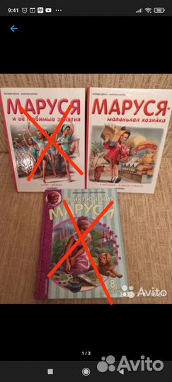 Серия книг 5+ Приключения Маруси /Жильбер Делаэ Ма