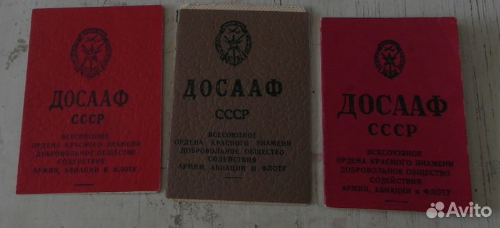 Документы СССР (18 штук)