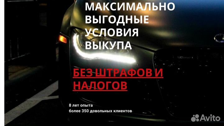 Срочный выкуп автомобилей