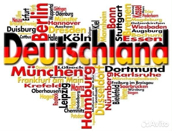 Уроки английского и немецкого языка