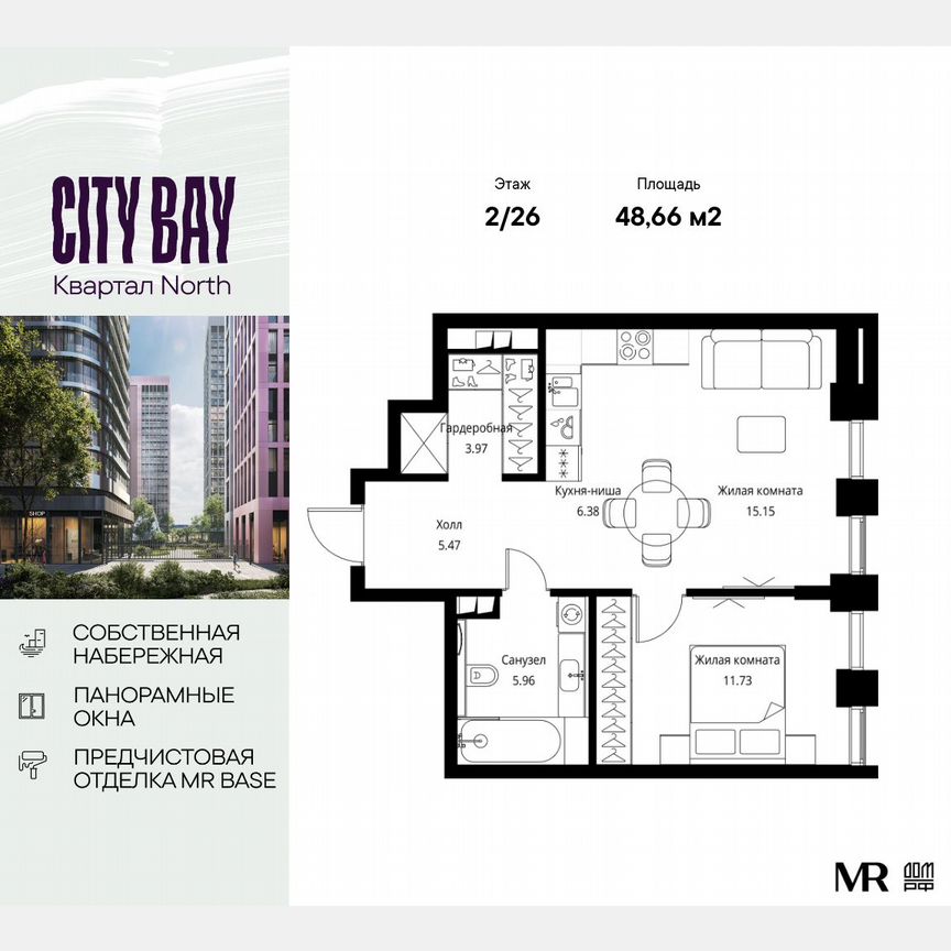 1-к. квартира, 48,7 м², 2/26 эт.