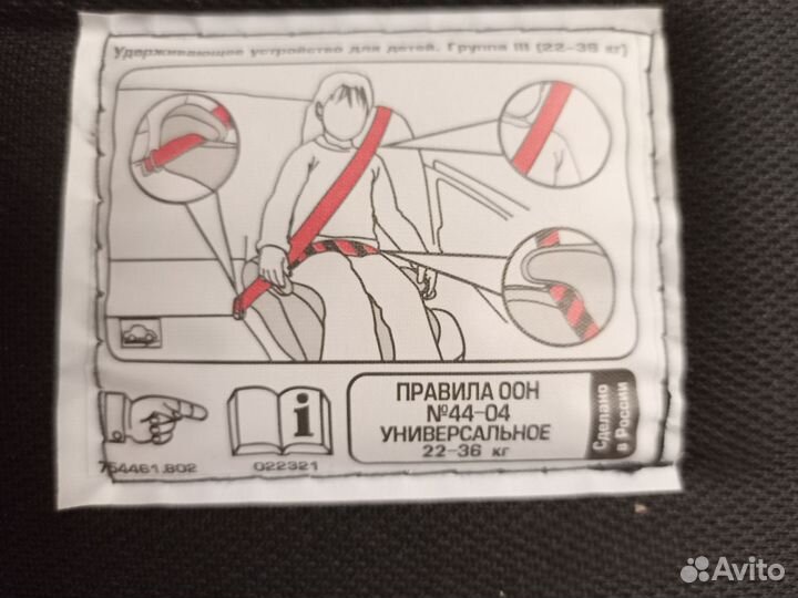 Бустер Babycare новый 22-36 кг