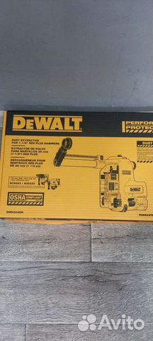 Пылеудаления DeWalt