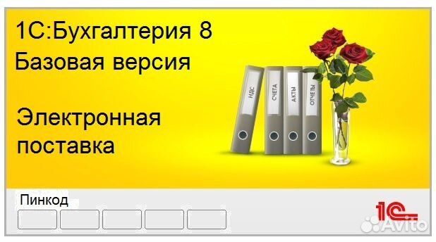 Программы 1С. Обновление программ 1С