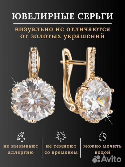 Шикарные серьги с крупным камнем под золото