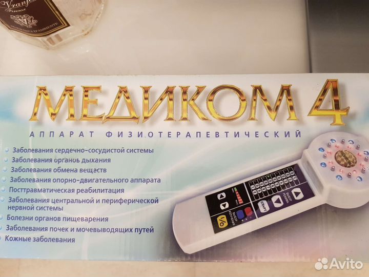Медиком 4 аппарат физиотерапевтический