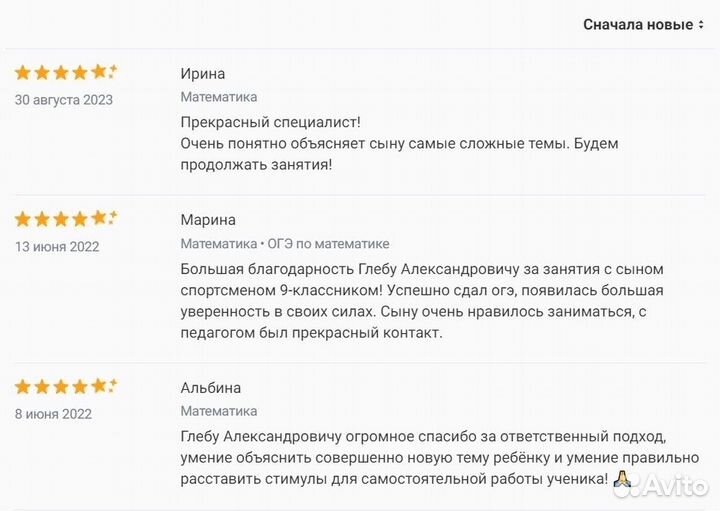 Репетитор по математике, информатике и физике