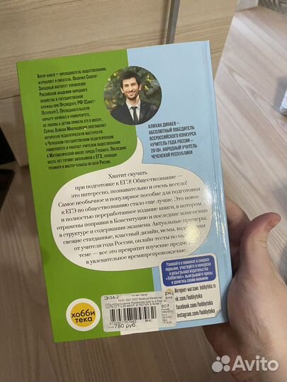 Книга егэ по обществознанию. Алихан Динаев