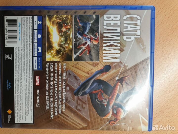 Человек-паук диск на PS4