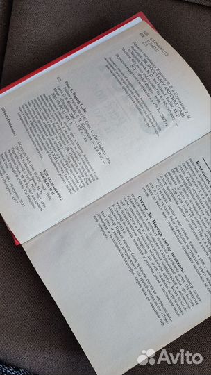 Книга 7-я ред Бенджамин Спок Ребёнок и уход за ним