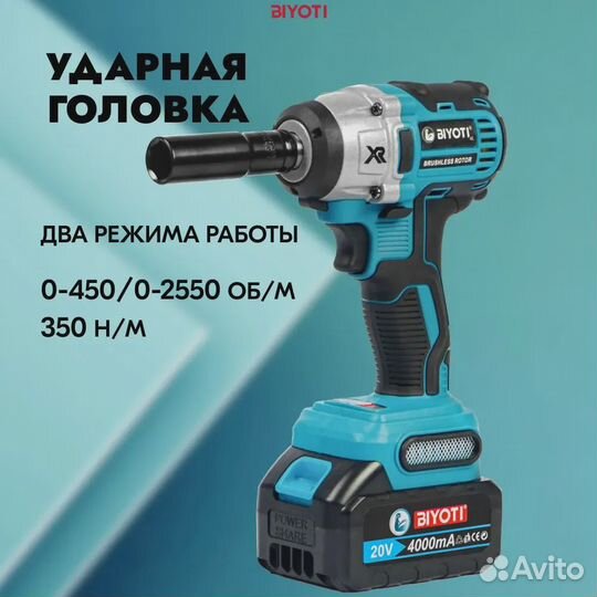 Набор электроинструментов biyoti BYT-TS401