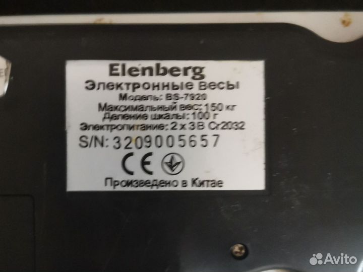 Весы напольные электронные