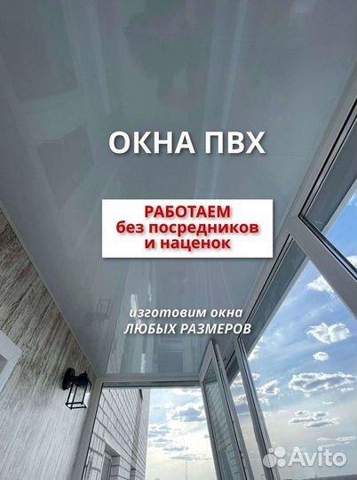 Окна пластиковые пвх от производителя