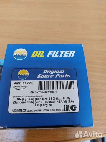 Масленный фильтр