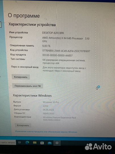 Компьютер