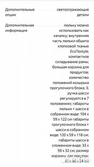 Коляска 2 в 1 riko